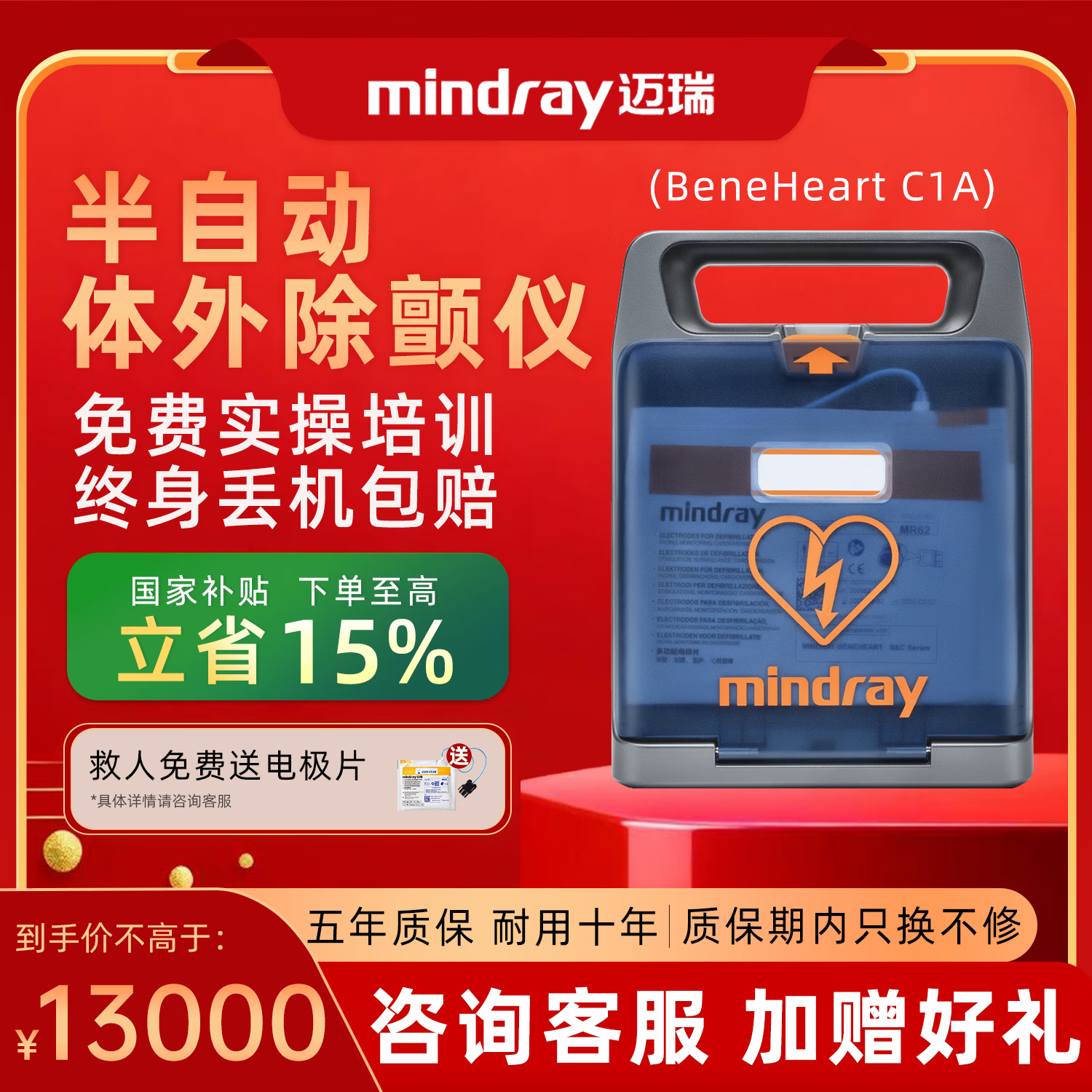 aed除颤仪【国产龙头】半自动体外除颤器家用车载企业