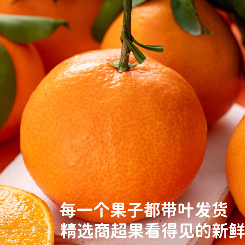 哥妞四川爱媛38号果冻橙手剥橙子新鲜当季孕妇水果桔子整箱大甄选礼盒 【整箱5斤净重】商超果80-85mm
