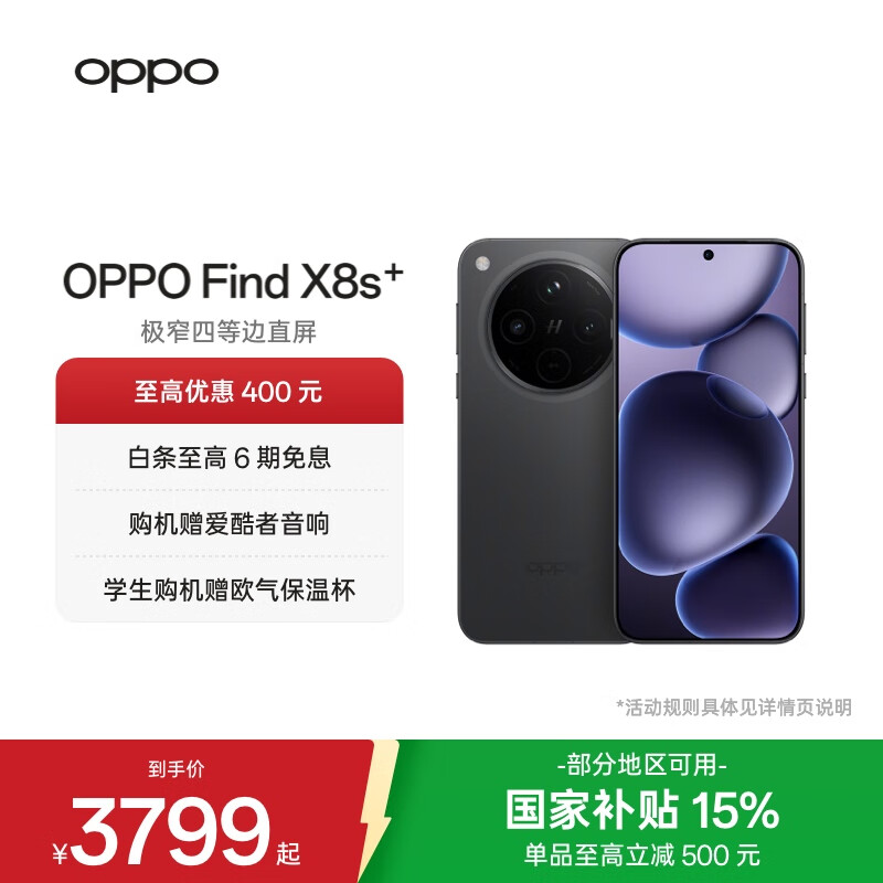 OPPO Find X8S+ ֻ Ұ 12+256G 3059.1Ԫ()