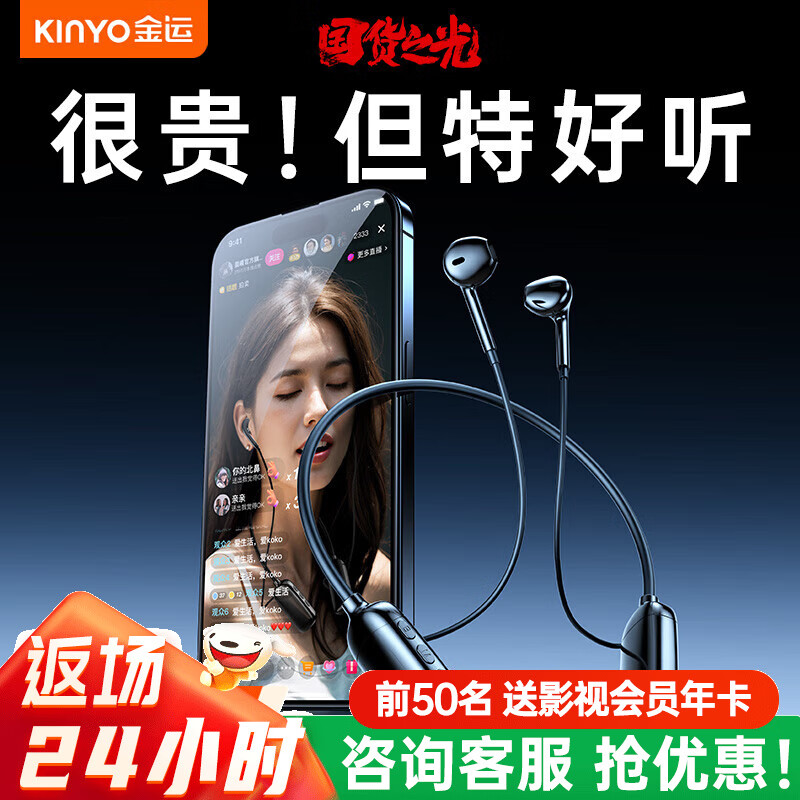 金运挂脖式蓝牙无线音乐耳机 