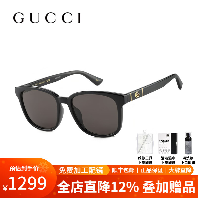 古馳方框顯瘦古馳墨鏡女開(kāi)車(chē)防曬太陽(yáng)鏡男奢侈品眼鏡 GG0637SK-001黑色