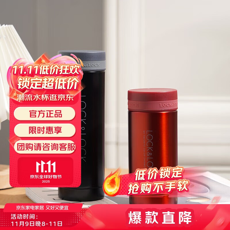乐扣乐扣（LOCK&amp;LOCK）不锈钢纤巧便携保温茶水杯车载商务男女保温杯子300ml黑色LHC561