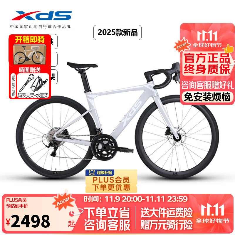 喜德盛（xds）公路自行车AD350单盘12速碳叉碳座杆油碟桶轴功率计进阶车 25款AD300-奶油黄白 【整车安装】 480mm (身高165-175cm)