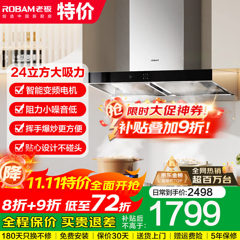 �ϰ壨Robam�����̻�ŷʽ����24������Ƶ�����������̻�ȼ������װ�����̻����ϴ ���̻�60X6S ���Ҳ���20%