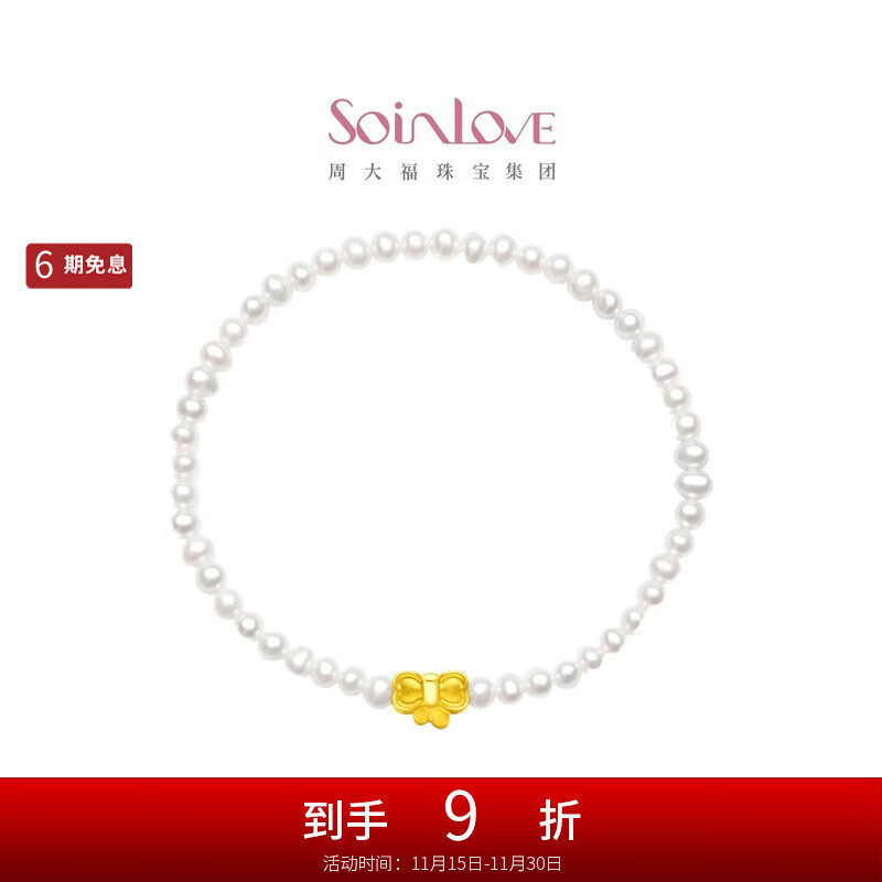 周大福SOINLOVE宝藏女孩黄金蝴蝶结珍珠手链女 16.25cm VR1225