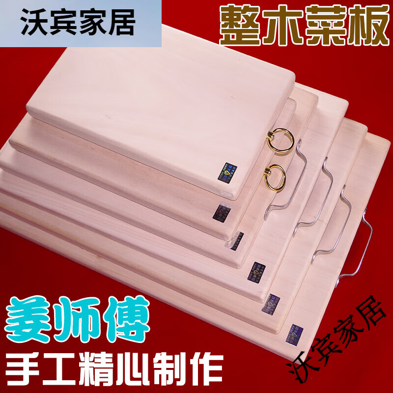 JOSEPH JOSEPH柳木菜板砧板切菜板實(shí)木整木獨板長(cháng)方形刀板大號面板案板無(wú)漆 為確保質(zhì)量 板子為木匠師傅手工現做