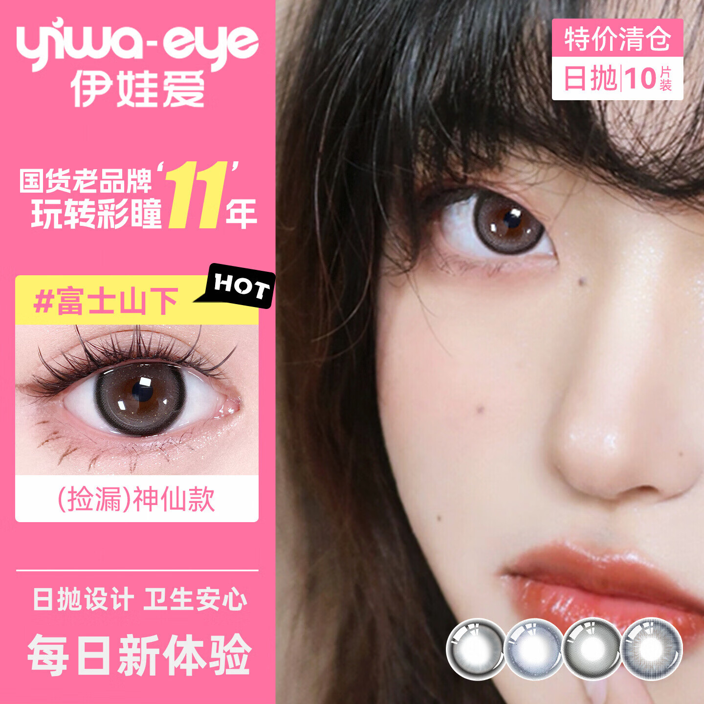 伊娃爱美瞳日抛大小直径彩色隐形眼镜10片装 蓝月墨14.5【10片/盒】 100度