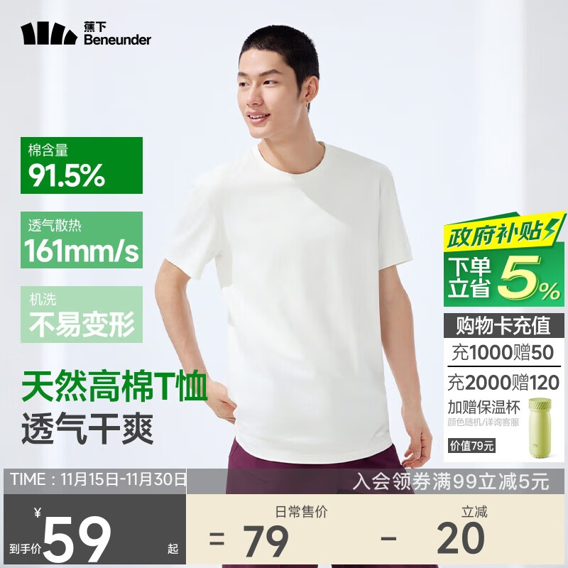 蕉下（beneunder）短袖T恤男士棉感宽松休闲透气耐洗夏季男装GP998霜奶白2XL