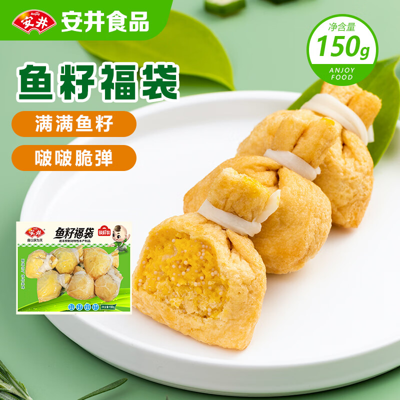 安井鱼籽福袋 150g/包 锁鲜装火锅麻辣烫关东煮丸料食材 速食方便菜