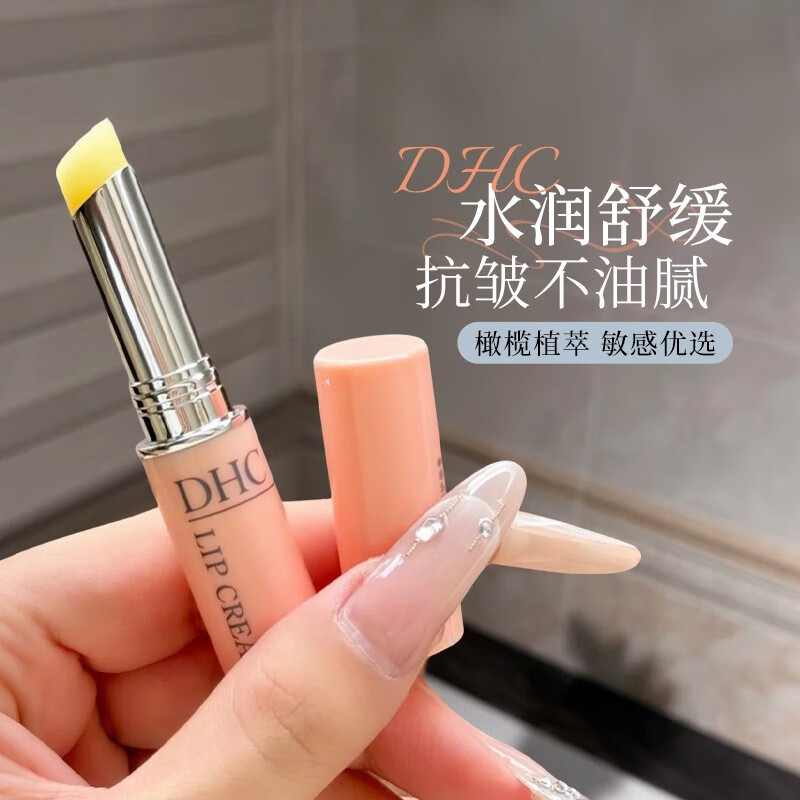 DHC日本DHC润唇膏天然橄榄油润唇膏淡化唇纹防干裂滋润保湿护唇膏 DHC橄榄护唇膏1.5g*1支