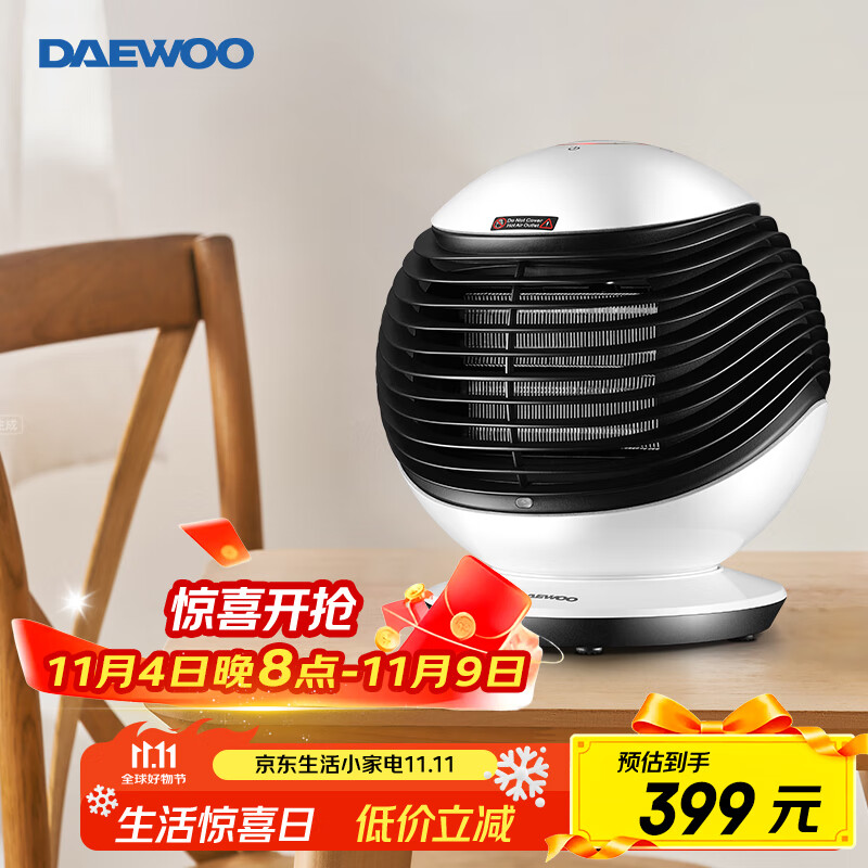 DAEWOO大宇取暖器暖风机浴室轻音速热暖风电暖气