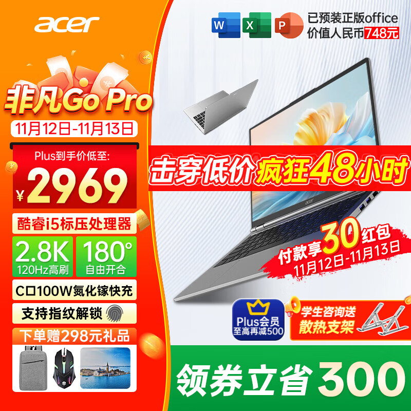 宏碁（acer）宏基非凡Go Pro酷睿标压超薄14英寸学生高性能轻薄本金属机身便携商务办公设计公主本笔记本电脑 【Go Pro】13代i5H/2.8K/120Hz 16G 1T官方标配