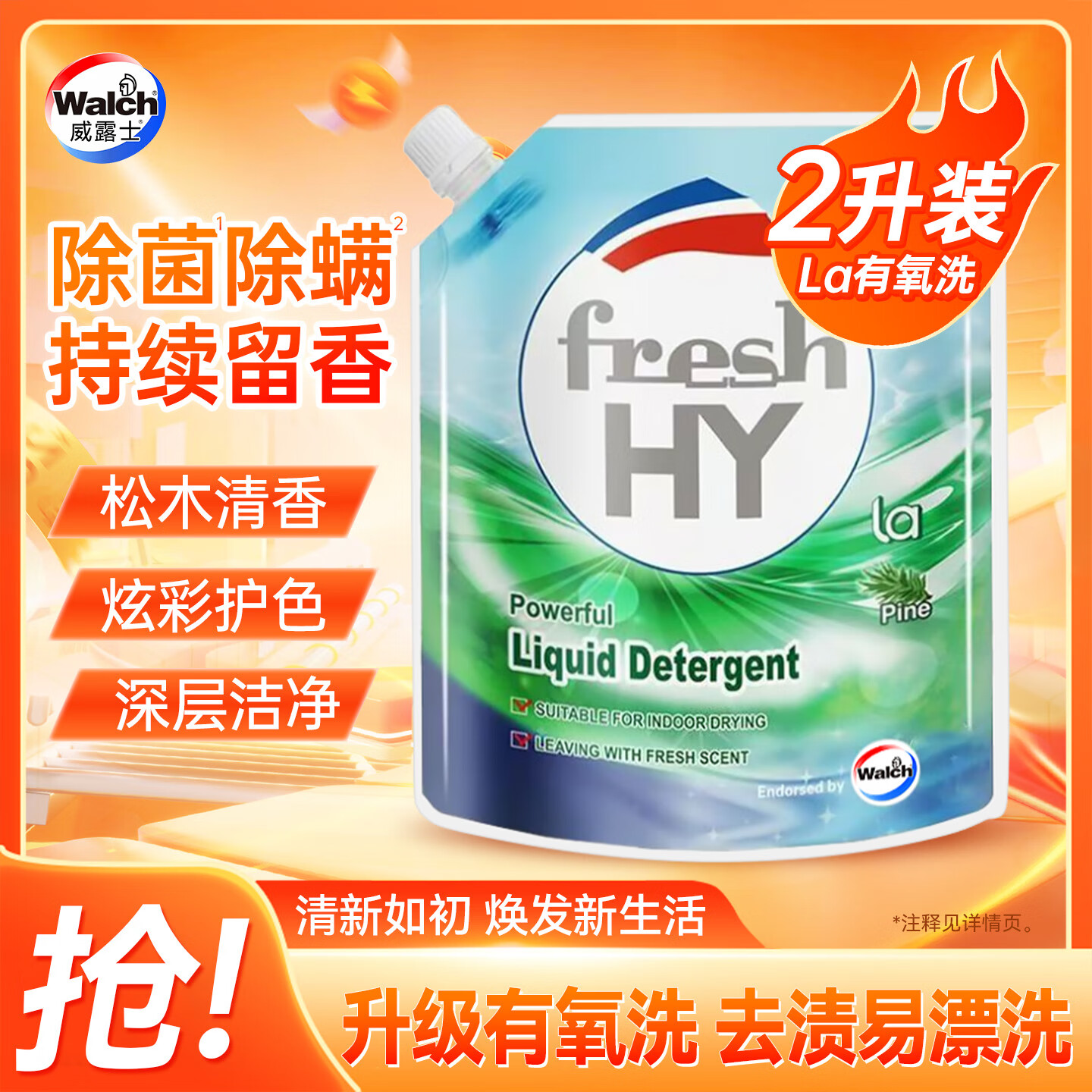 ���ڲ�����Walch��¶ʿ�����ϴ��Һ��ľ�����������ùȥ���������ϴ��ϴ��ϴ �������ľ��2L 18.8Ԫ