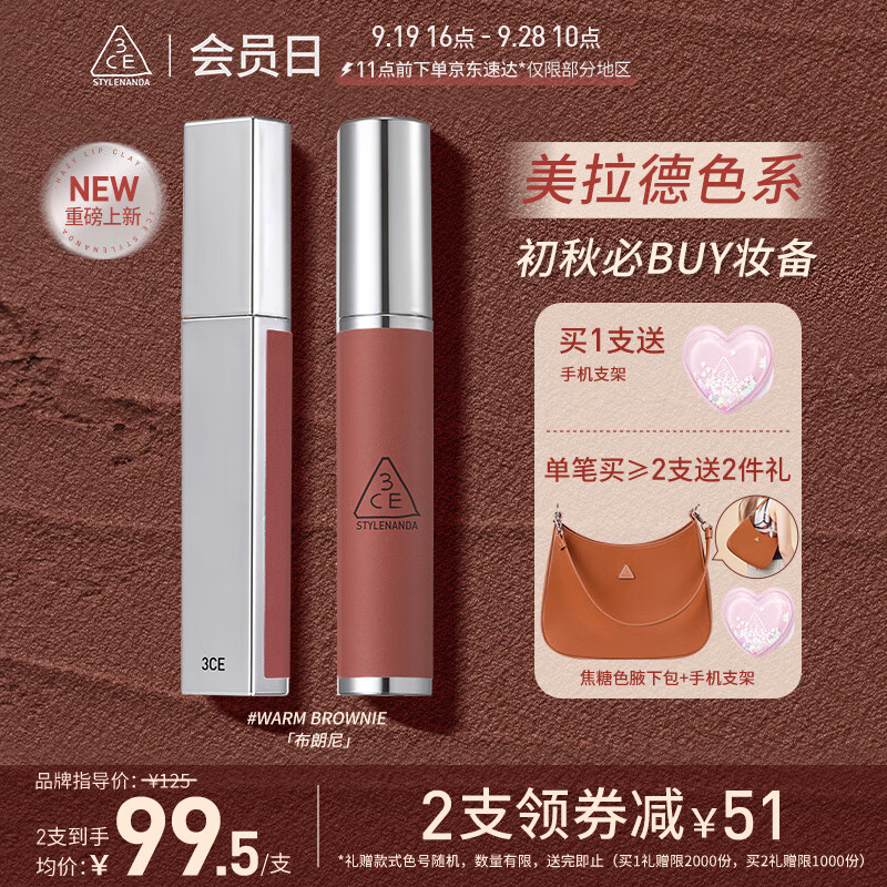 京东美妆穿搭 2023-09-21 - 第23张  | 最新购物优惠券