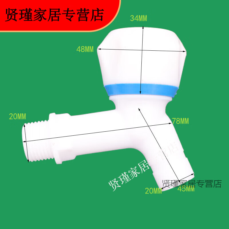 透明水龙头4分6分冷热水嘴家用洗衣机不锈钢水龙头 塑料水龙头圆头