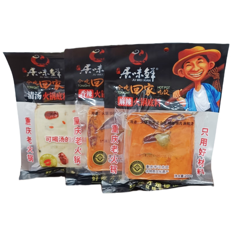 深生都火锅底料正宗重庆麻辣香辣清汤口味可选袋装家用好味道 麻辣味200g1袋