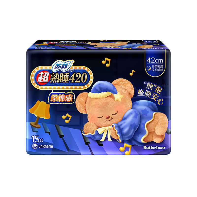 苏菲【黄油小熊】超熟睡柔棉感夜用卫生巾42cm15片超长扇尾姨妈巾自营