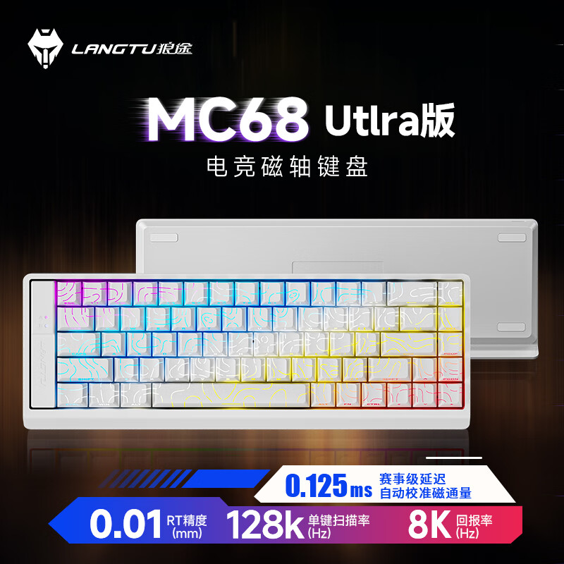 狼途MC68有线磁轴键盘FPS电竞游戏超低延迟0.01RT支持高级功能键客制化机械RGB灯效 Ultra版RT0.01-白色等高线【磁皇轴】