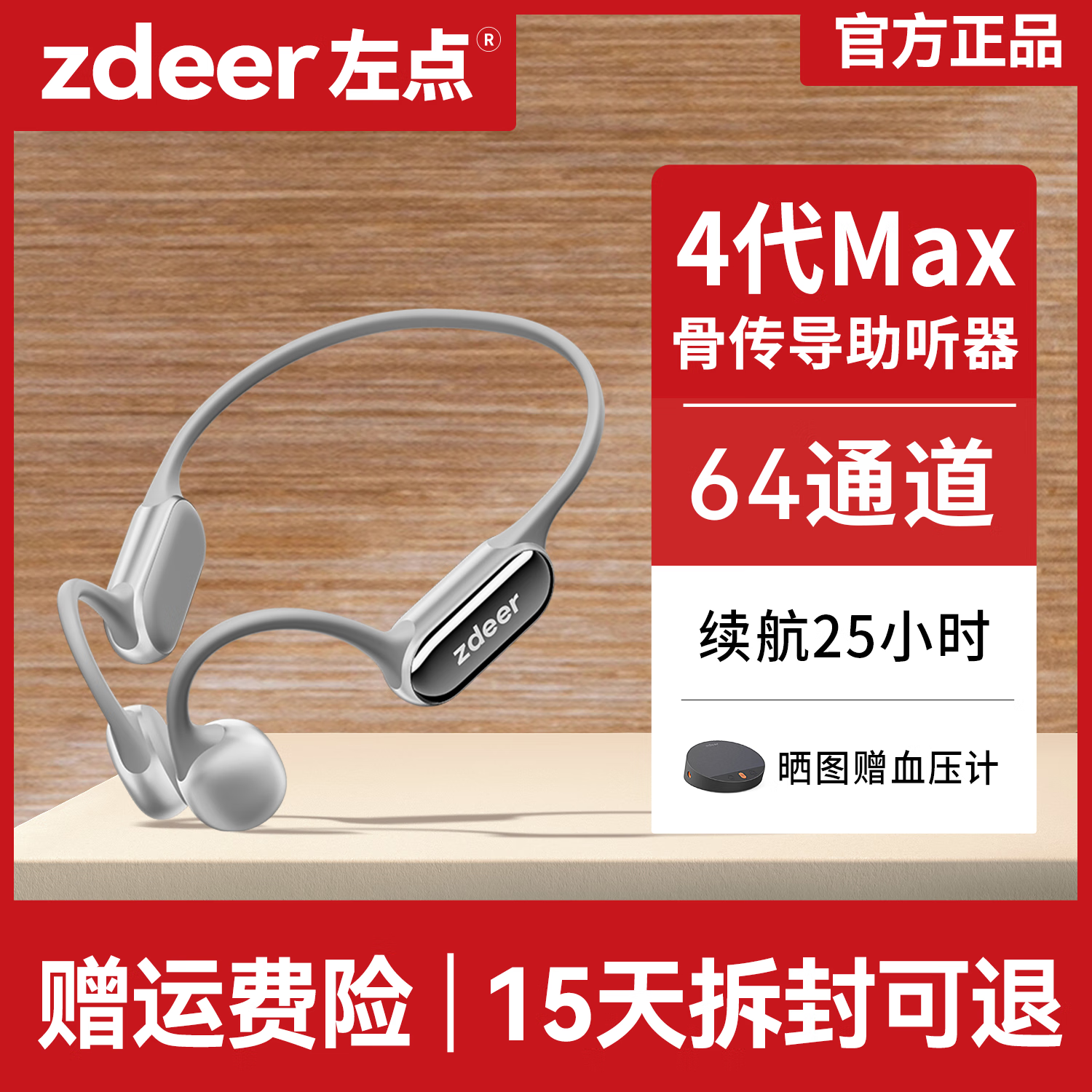 左点zdeer年货4代升级款骨传导助听器中老年人专用中重度耳聋耳背升级 4代MAX【时空银】|真64通道|大师级听感