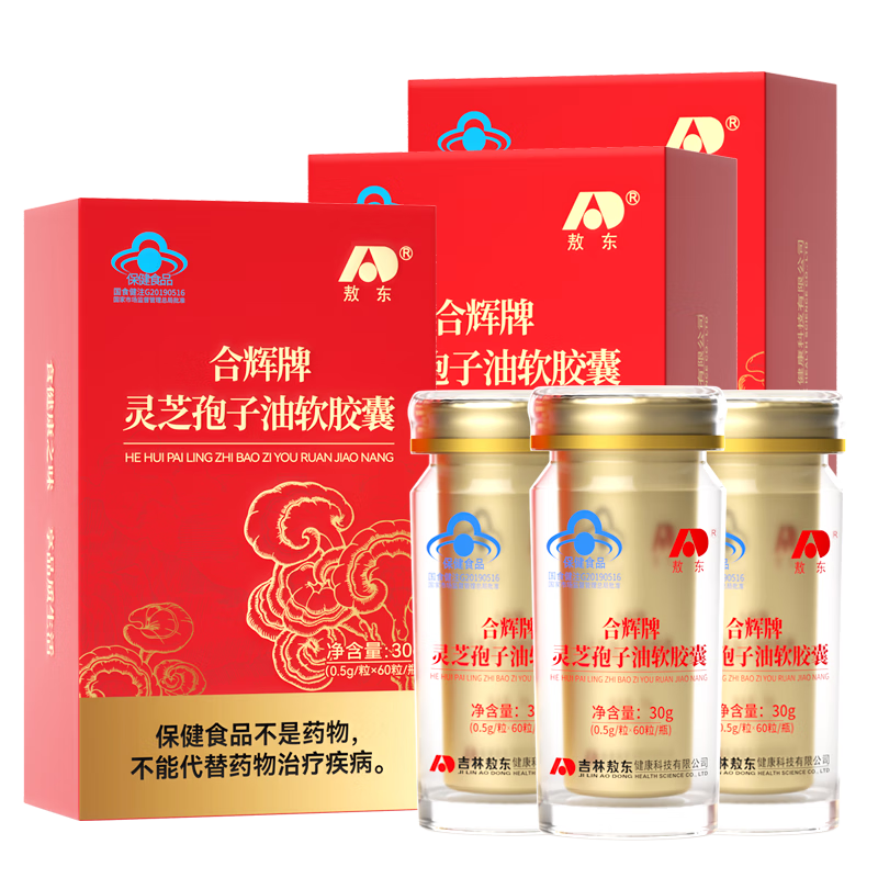 敖东灵芝孢子油软胶囊30g*3瓶 孢子粉中老年人滋补营养保健年货节礼品