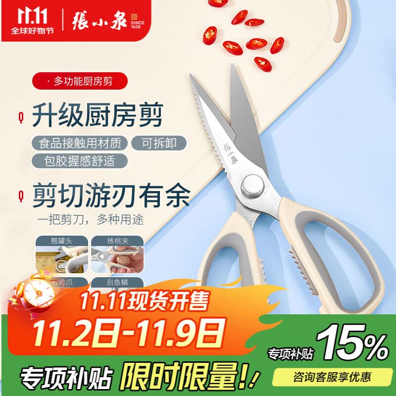 张小泉皓影刀具菜板套装菜刀菜板二合一组合水果刀刀架旗舰店正品 多功能厨房剪