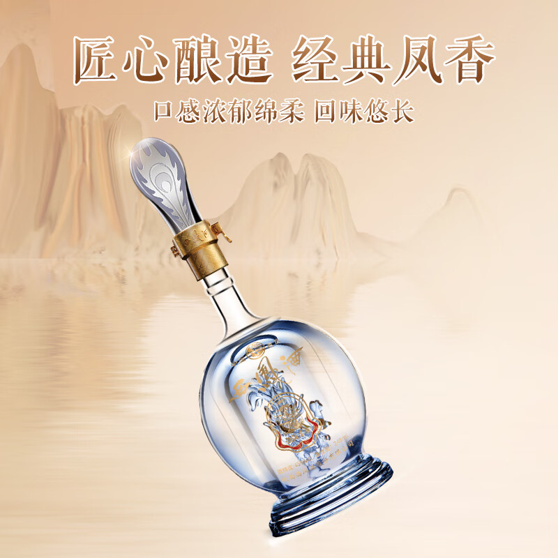 西凤酒凤香型20年白酒小酒收藏酒45度248ml陕西特产纯粮食酒 45度 248mL 1瓶 20年 单瓶装