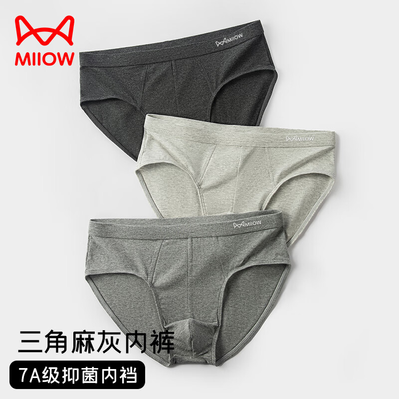 猫人（MiiOW）男士内裤男三角内裤男士内裤纯棉抗菌男式内裤 深麻灰+浅白灰+浅麻灰 3条 XL (推荐110-130斤) 京东折扣/优惠券