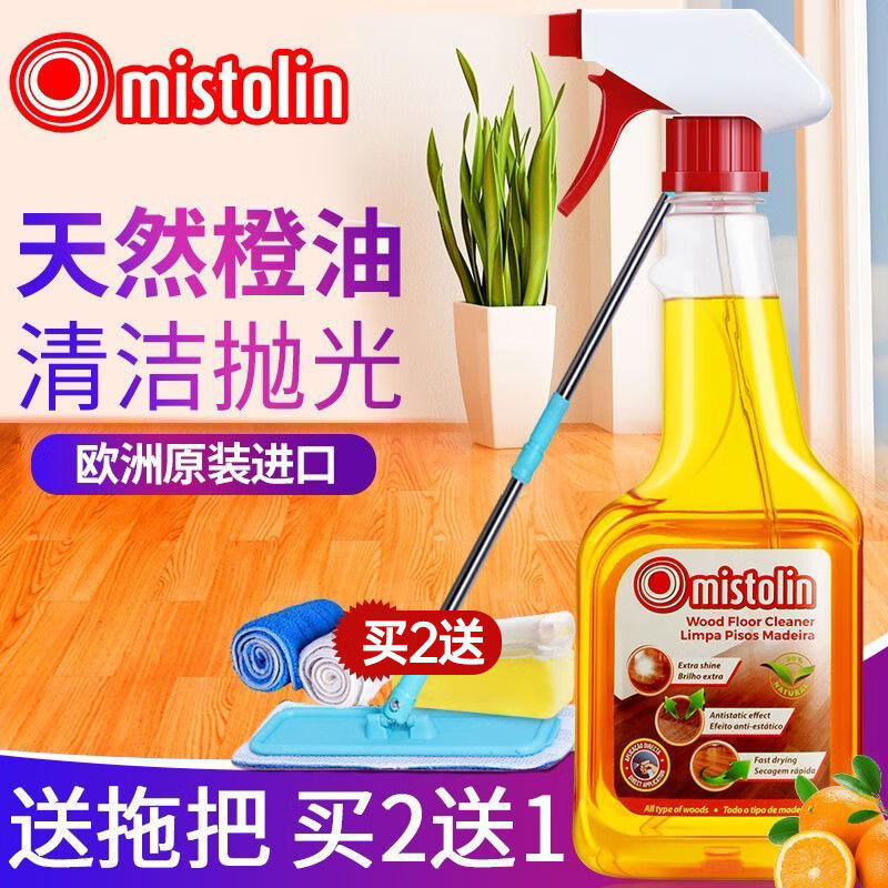 MISTOLIN地板清潔劑家用木地板強(qiáng)力去污橙油實(shí)木地板除垢清洗劑 mistolin地板清潔劑家用木地板強(qiáng)力去污橙油實(shí)