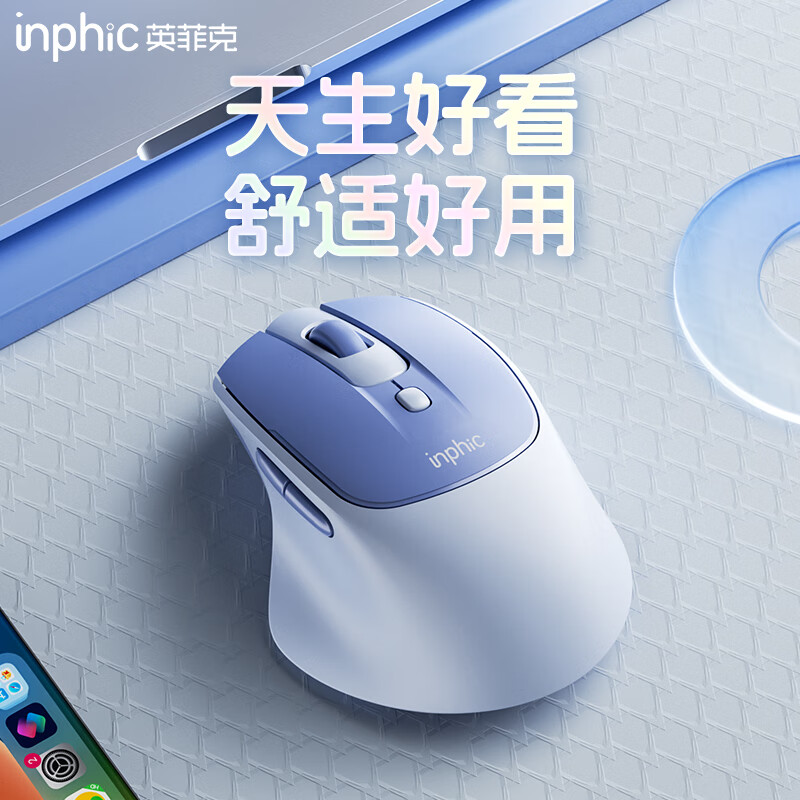 英菲克(INPHIC)M2无线鼠标可充电女生办公轻音便携适用于惠普华硕联想笔记本电脑无滑鼠无限人体工学Type-c 【2.4G无线+轻音按键+舒适握感】M2海盐蓝