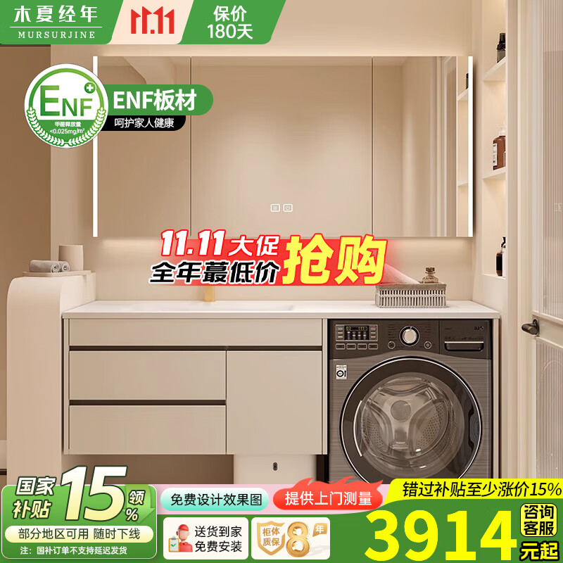 木夏经年岩板热弯一体盆洗衣机洗脸盆一体浴室柜组合卫生间洗手漱台盆定制 200CM智能镜柜+岩板热弯一体盆