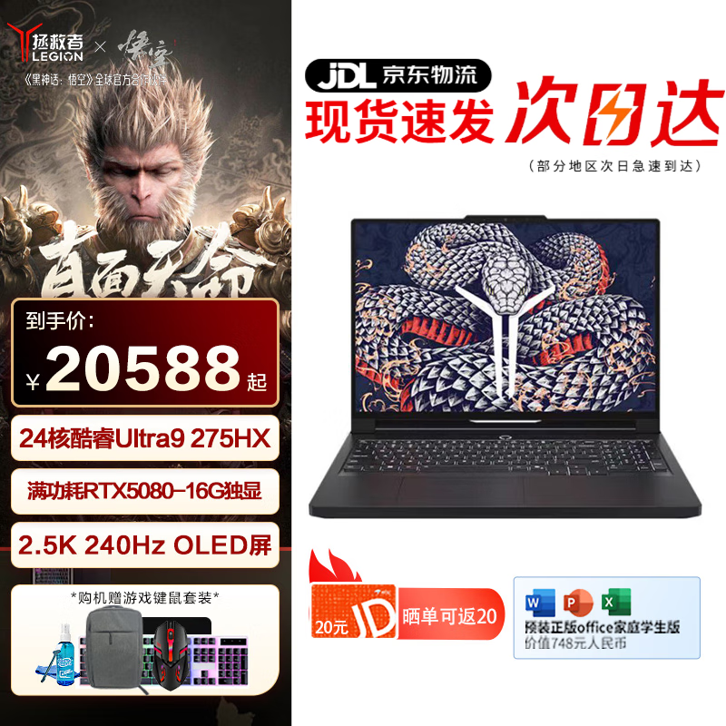 ���ڲ���������������Y9000P AIԪ���� 2025���������յ羺��Ϸ�ʼǱ����� ��Ѫ5060/5070ѧ��������ư칫 Ultra9-275HX RTX5080��ح����� 32G�ڴ� 1TB��̬ ����� 16Ӣ�� 2.5K��ˢ�羺�� 19497Ԫ