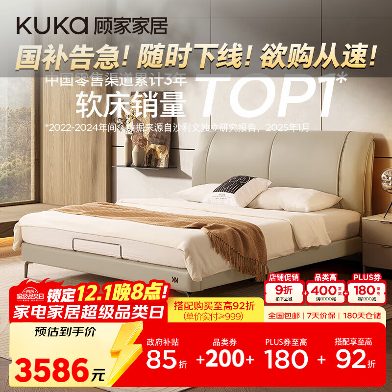 �˼ҼҾӣ�KUKA�����ݷ�����Ƥ��˫�˴�������ë���B215����հס�����Ƥ1.8m