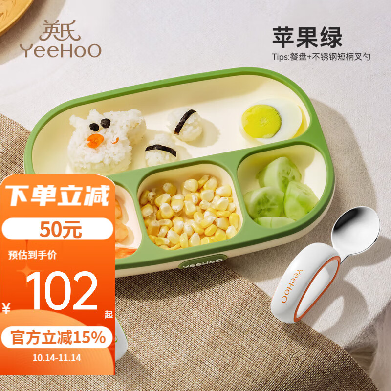 英氏（YEEHOO）宝宝餐盘儿童 硅胶婴儿吸盘式碗 辅食分格餐盘一体式吃饭餐具 苹果绿+长柄叉勺【三代升级款】