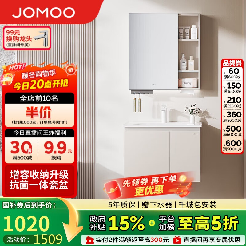 九牧（JOMOO）浴室柜 陶瓷一体盆抗菌洗脸盆柜组合淡藕色70cm A2741-13AX-5