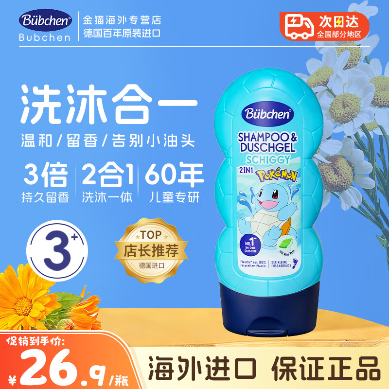 Bbchenͯ˪75mlﶬʪ滺Ӥ׶ɱ͵¹ ͯϴһ(νϵ)230ml 24.9Ԫ