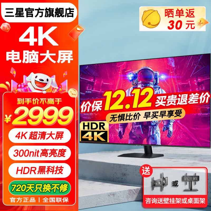  43Ӣ4KHDRʾ 50Ӣ 300nit  2294.15Ԫ()