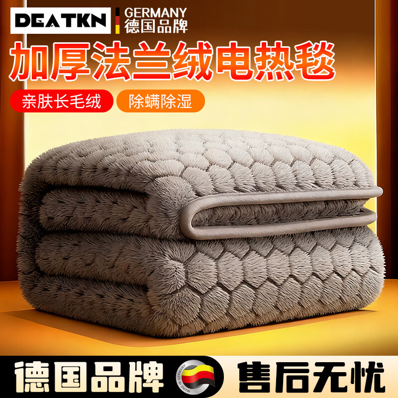 DEATKN德国高端家用省电加热坐垫石墨烯电热毯冬季单人双人电褥子双 单人机械款[长150cm×宽70cm]