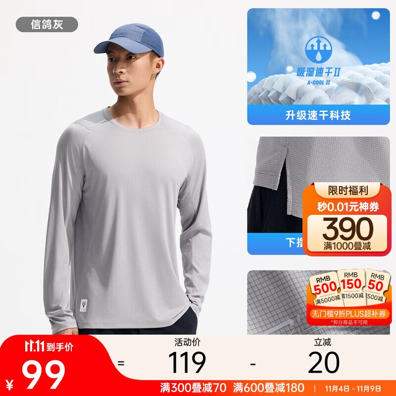 安踏速干大师丨长袖t恤男健身衣跑步吸湿速干衣训练透气运动上衣