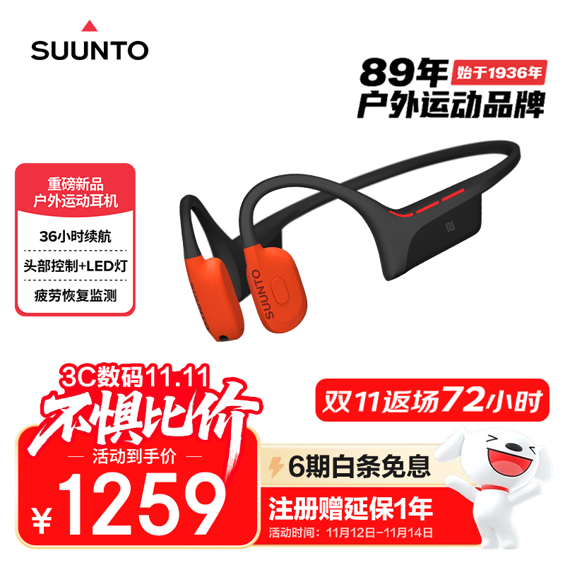 SUUNTO颂拓WING2  【重磅新品】专业运动骨传导蓝牙耳机户外跑步骑行健身无线挂脖开放式不入耳长续航 赤焰橙