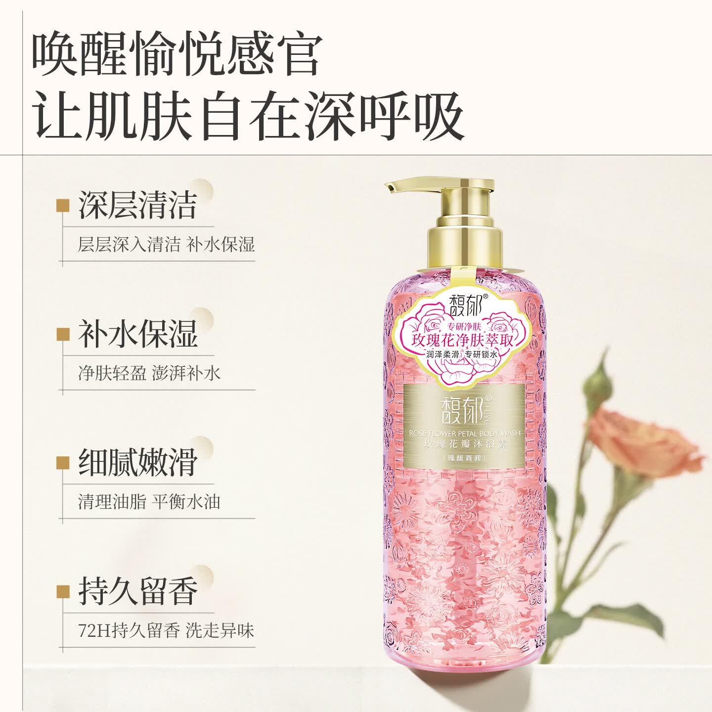 馥郁沐浴露花瓣男女士补水保湿香氛沐浴乳持久留香滋润保湿沐浴液 红石榴果酱沐浴露550g