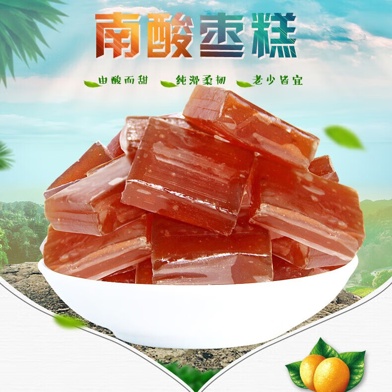 齐云山南酸枣糕散装大包装江西特产果糕2kg 【0添加南酸枣糕】2kg*1箱