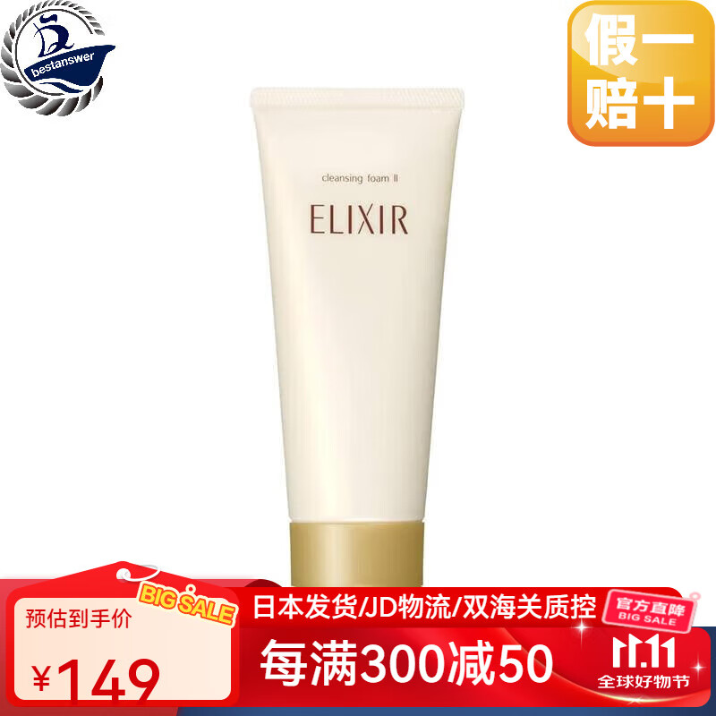 资生堂【日本发货】洗面奶洁面膏深层清除毛孔污垢温和滋润不紧绷 优悦活颜洁面膏145g【保湿型】