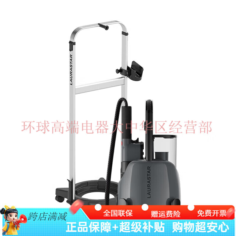 劳拉之星（LARASTAR）桂冠之星劳拉之星瑞士IZZIPLUS高端轻奢净化蒸汽挂烫机家用熨斗套