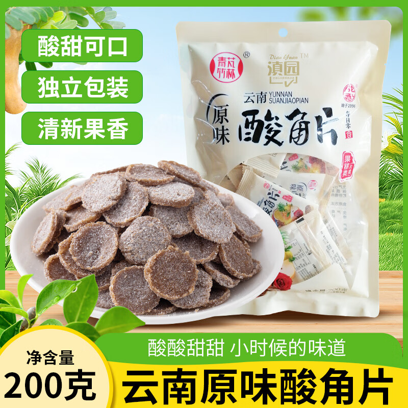 滇园 云南原味酸角片 即食甜酸角罗望子果糕蜜饯果脯休闲解馋零食200g