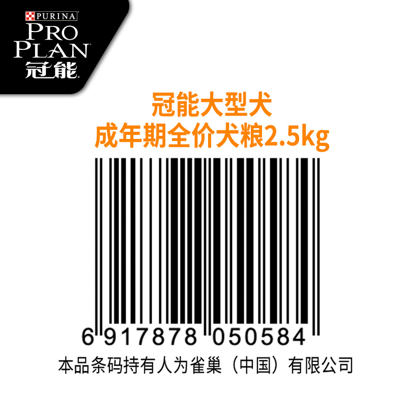 冠能狗粮 大型犬 成犬质量怎么样?讲讲用后感受