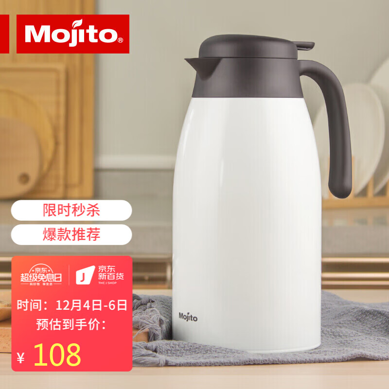 日本mojito保温水壶家用不锈钢保温壶户外保温瓶暖壶暖瓶热水瓶奶白色TK-THK-2500-VAN