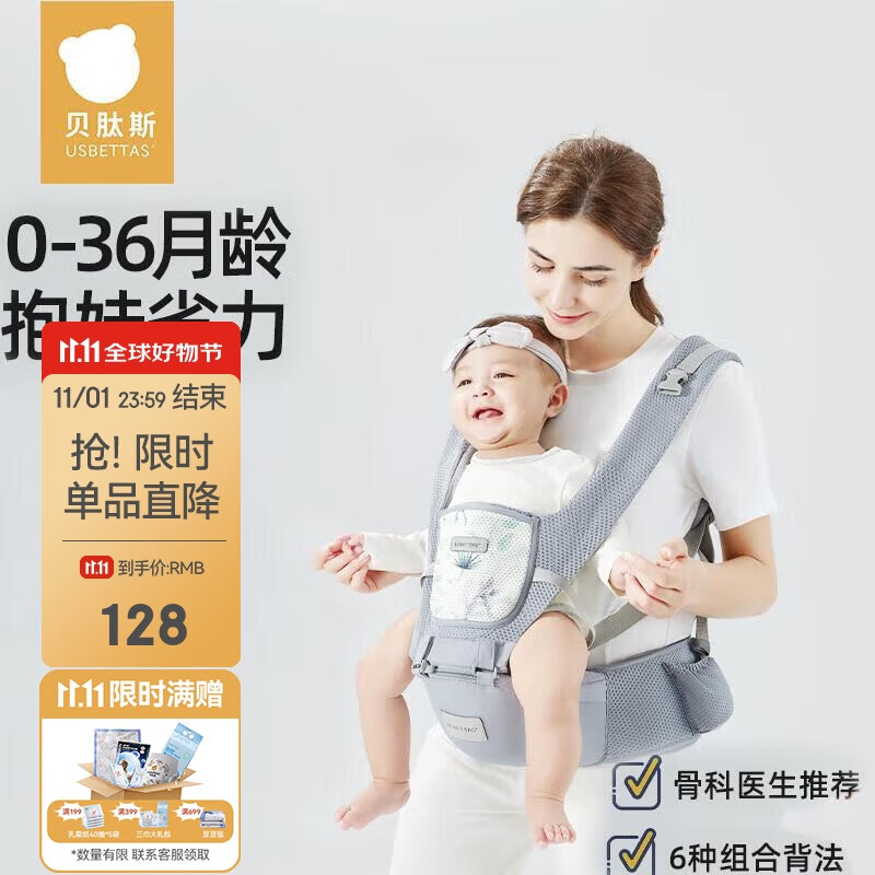 贝肽斯腰凳婴儿背带前抱式0-36个月前后两用宝宝护腰款背娃神器 卡斯灰