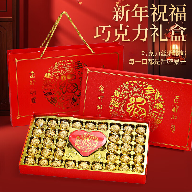 德芙 巧克力礼盒装 380g 金蛇送福 23元(需领券)