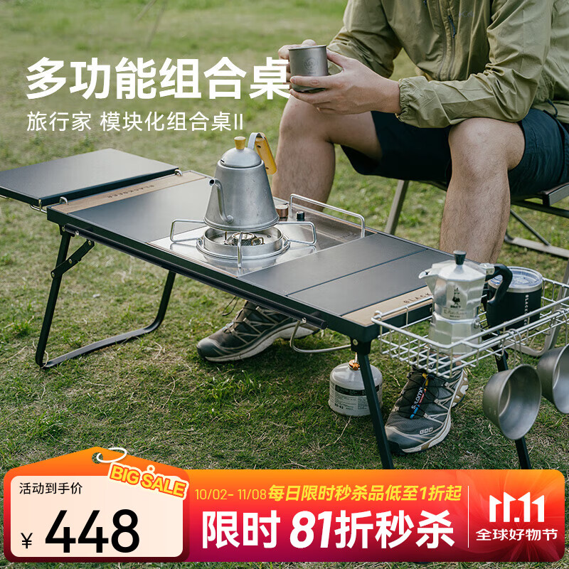 黑鹿（BLACKDEER）IGT旅行家组合模块桌 户外露营折叠桌子 多功能野营野餐便携装备 IGT 旅行家组合模块桌Ⅱ