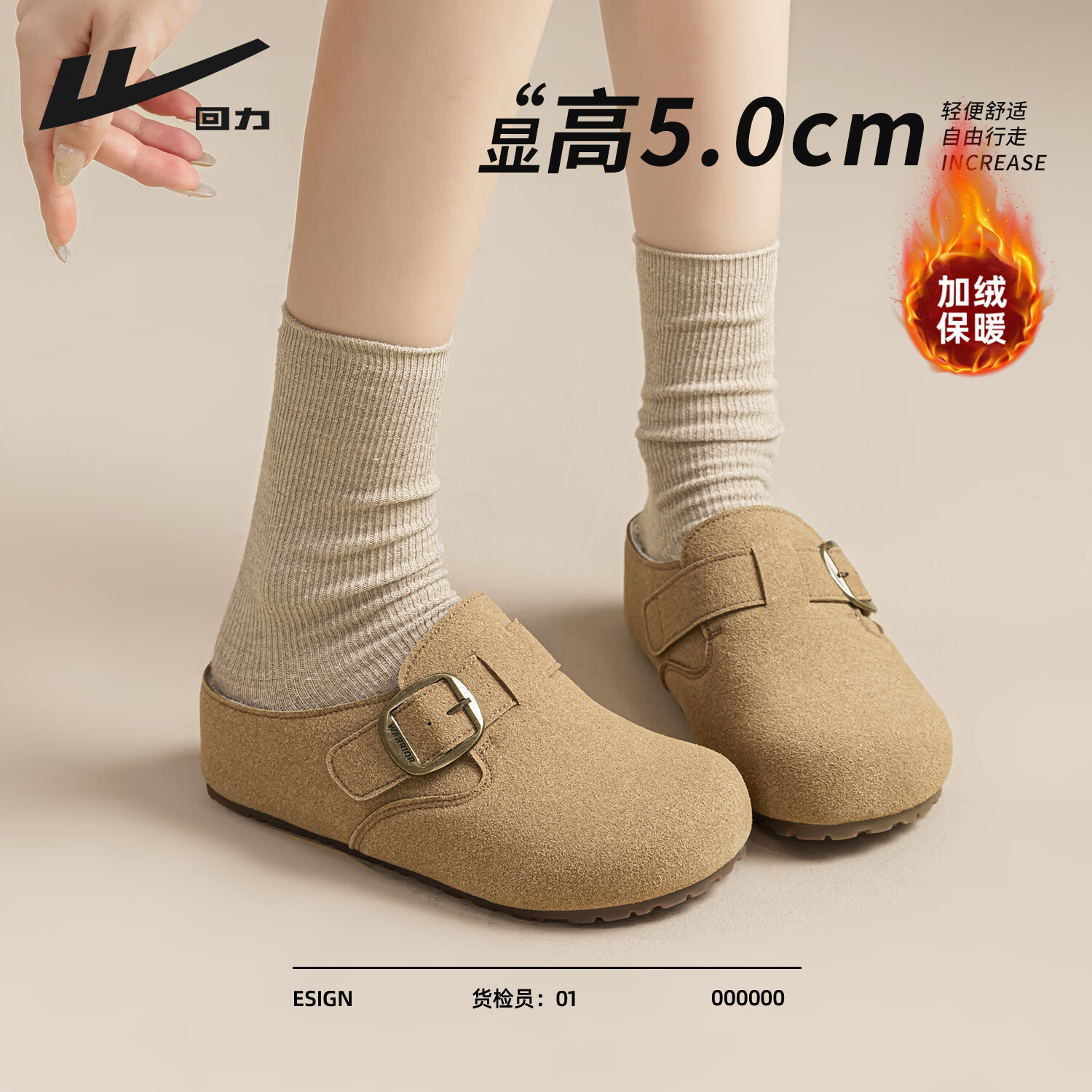 回力厚底勃肯鞋女鞋2025冬季新款加绒保暖舒适增高百搭通勤休闲单鞋女 卡其色 35